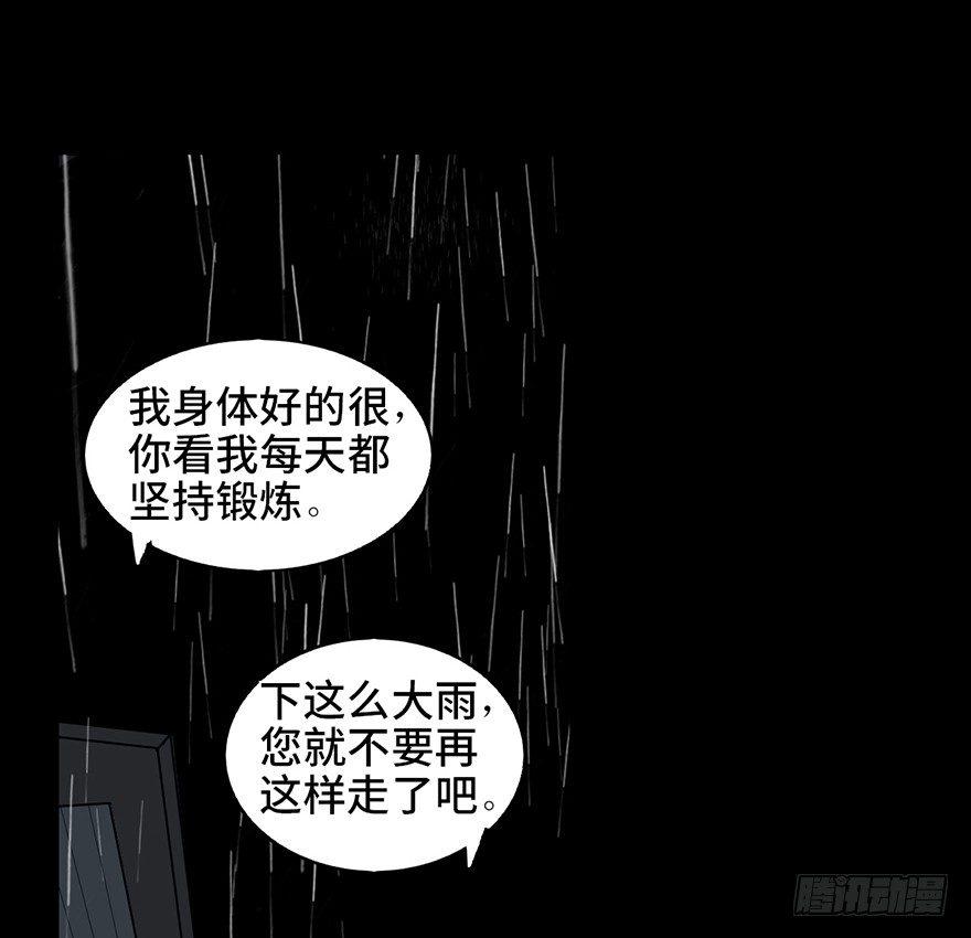 心跳300秒韩漫全集-第七话·倒走老太无删减无遮挡章节图片 