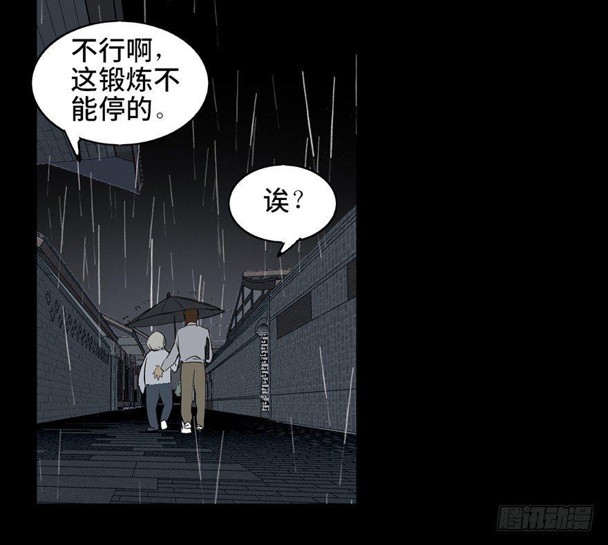 心跳300秒韩漫全集-第七话·倒走老太无删减无遮挡章节图片 