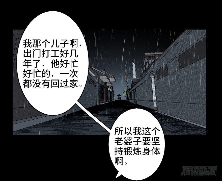 心跳300秒韩漫全集-第七话·倒走老太无删减无遮挡章节图片 