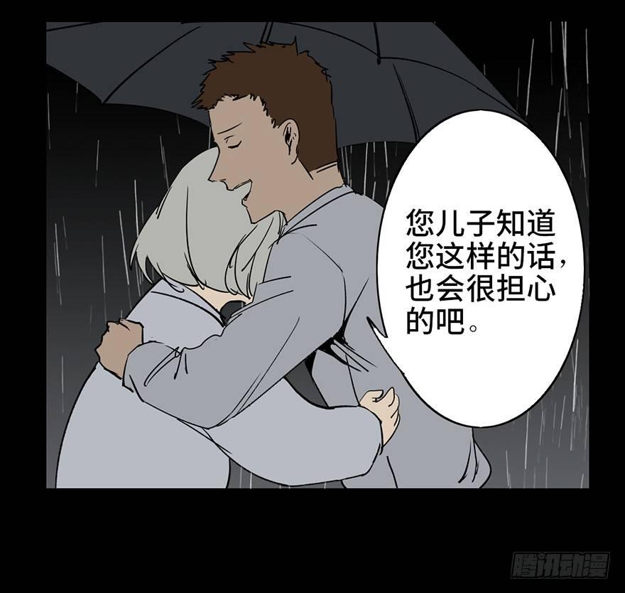 心跳300秒韩漫全集-第七话·倒走老太无删减无遮挡章节图片 
