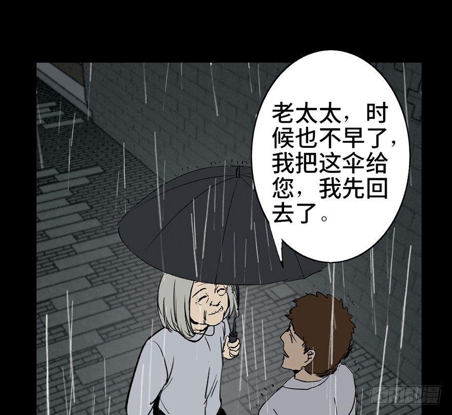 心跳300秒韩漫全集-第七话·倒走老太无删减无遮挡章节图片 