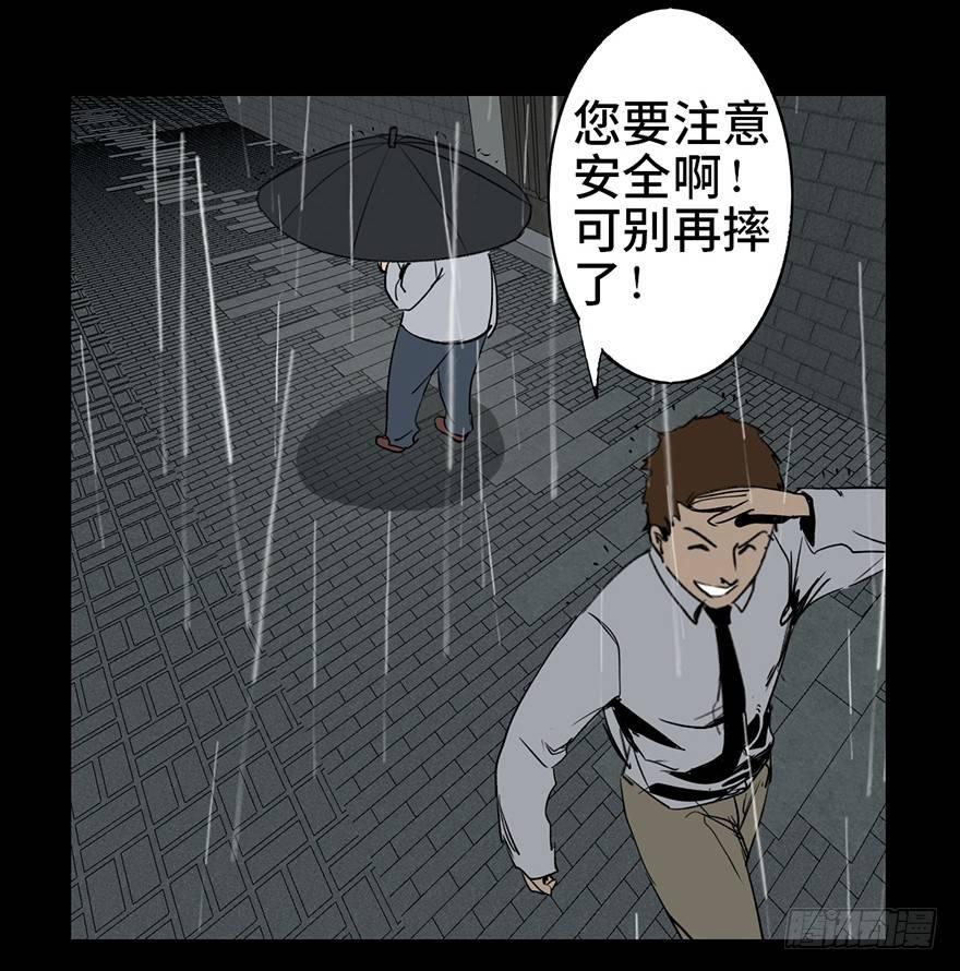 心跳300秒韩漫全集-第七话·倒走老太无删减无遮挡章节图片 