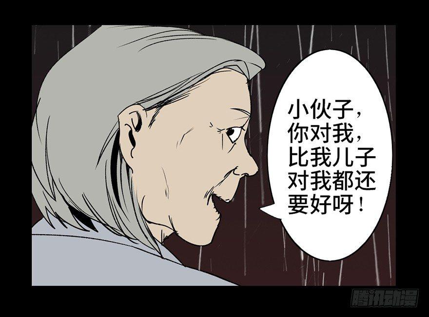 心跳300秒韩漫全集-第七话·倒走老太无删减无遮挡章节图片 