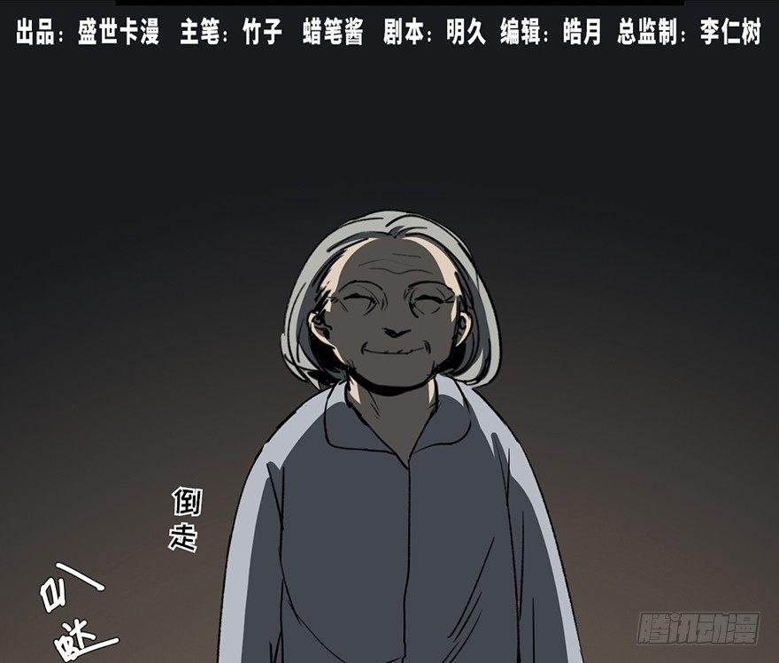 心跳300秒韩漫全集-第七话·倒走老太无删减无遮挡章节图片 