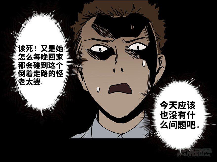心跳300秒韩漫全集-第七话·倒走老太无删减无遮挡章节图片 