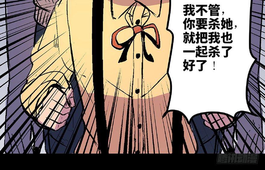 心跳300秒韩漫全集-第六十二话·最后的罐头无删减无遮挡章节图片 