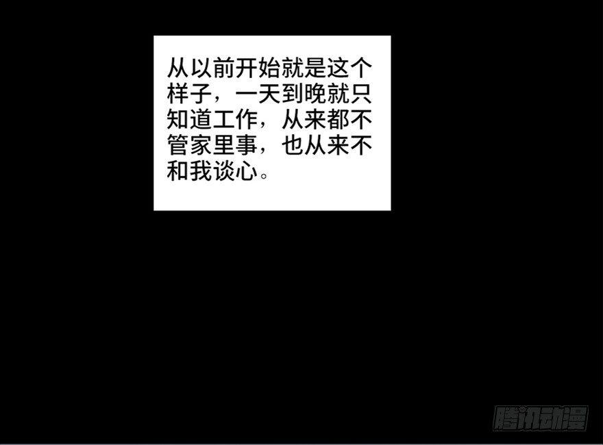 心跳300秒韩漫全集-第六十二话·最后的罐头无删减无遮挡章节图片 