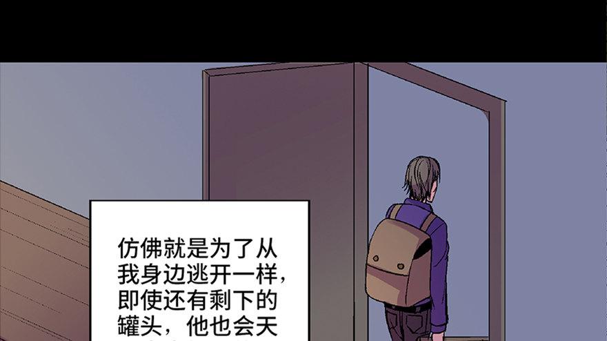 心跳300秒韩漫全集-第六十二话·最后的罐头无删减无遮挡章节图片 