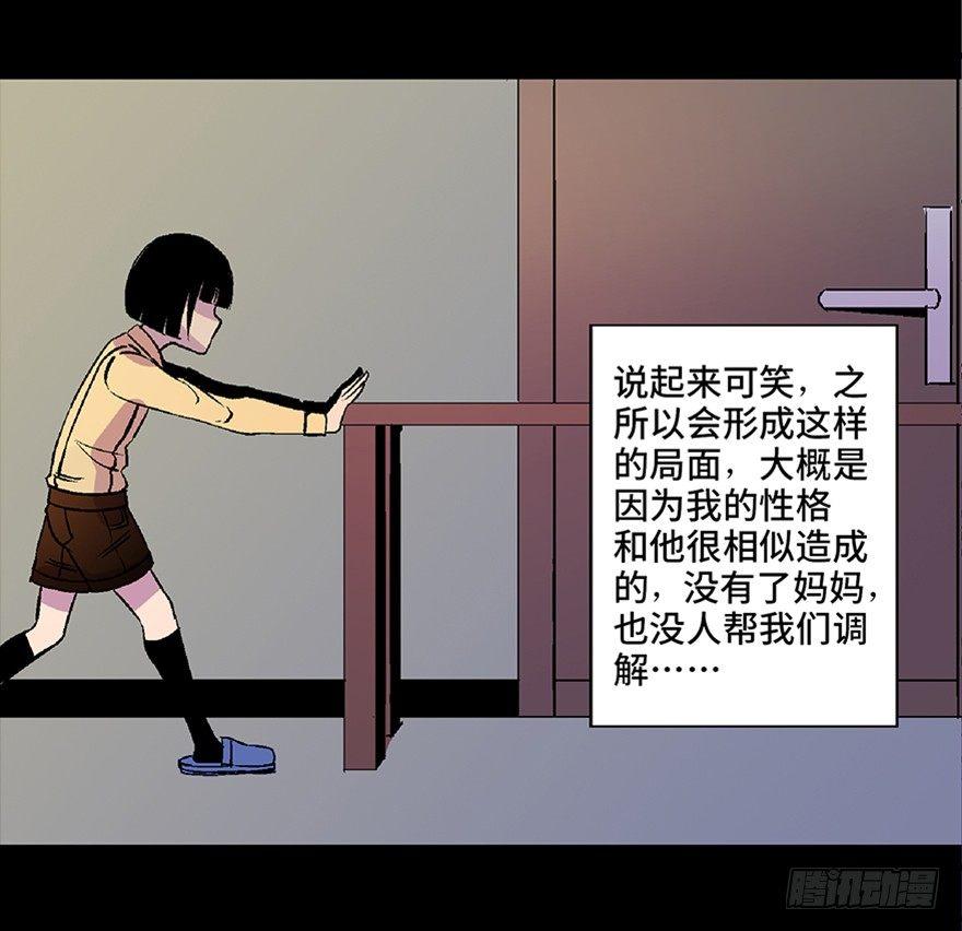 心跳300秒韩漫全集-第六十二话·最后的罐头无删减无遮挡章节图片 