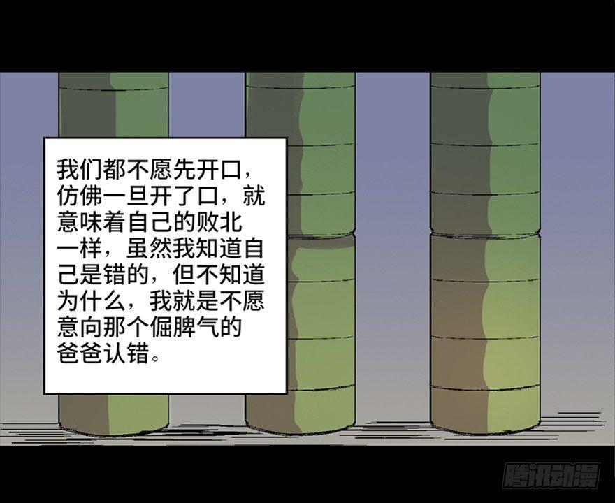 心跳300秒韩漫全集-第六十二话·最后的罐头无删减无遮挡章节图片 