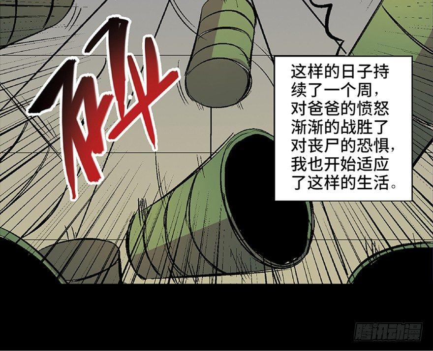 心跳300秒韩漫全集-第六十二话·最后的罐头无删减无遮挡章节图片 