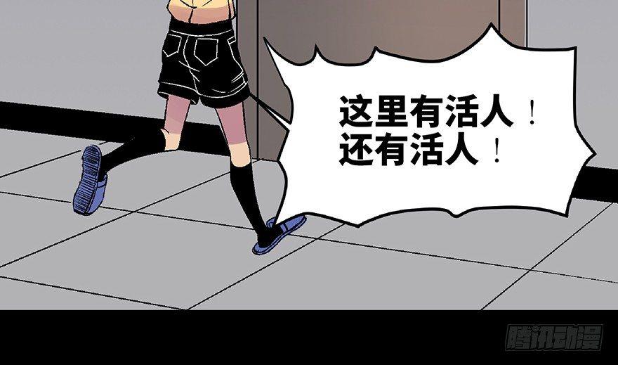 心跳300秒韩漫全集-第六十二话·最后的罐头无删减无遮挡章节图片 