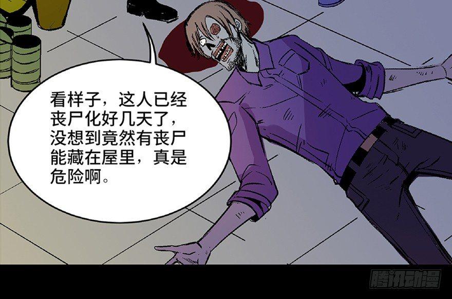 心跳300秒韩漫全集-第六十二话·最后的罐头无删减无遮挡章节图片 