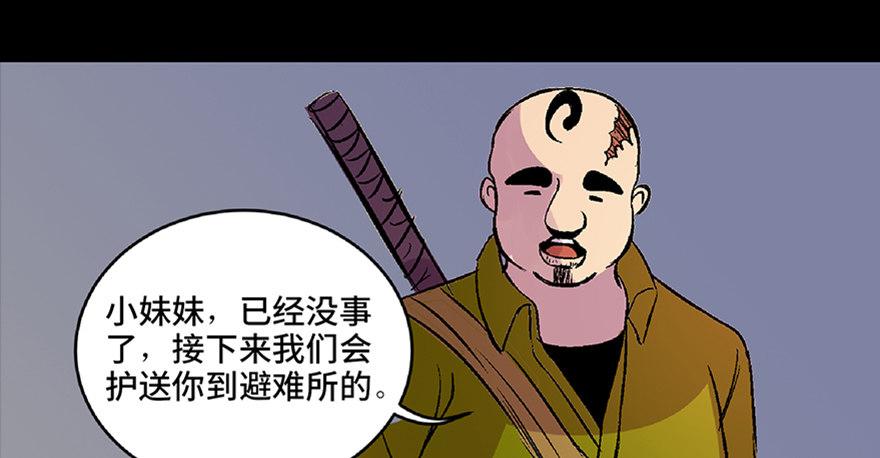 心跳300秒韩漫全集-第六十二话·最后的罐头无删减无遮挡章节图片 