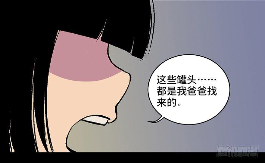 心跳300秒韩漫全集-第六十二话·最后的罐头无删减无遮挡章节图片 