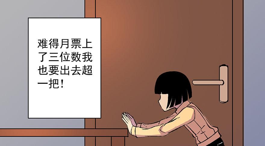 心跳300秒韩漫全集-第六十二话·最后的罐头无删减无遮挡章节图片 
