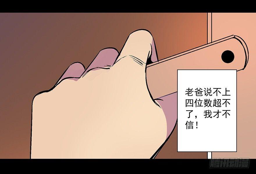 心跳300秒韩漫全集-第六十二话·最后的罐头无删减无遮挡章节图片 