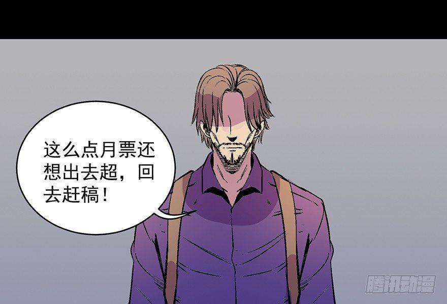 心跳300秒韩漫全集-第六十二话·最后的罐头无删减无遮挡章节图片 
