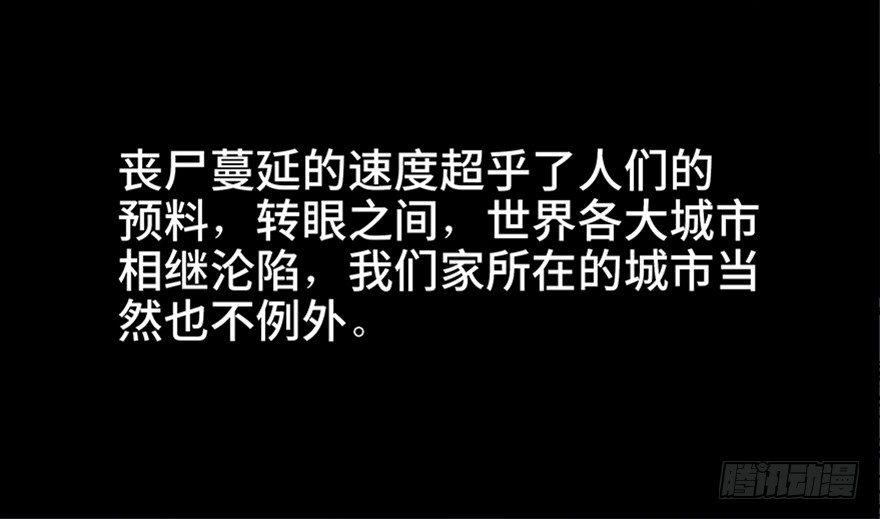 心跳300秒韩漫全集-第六十二话·最后的罐头无删减无遮挡章节图片 