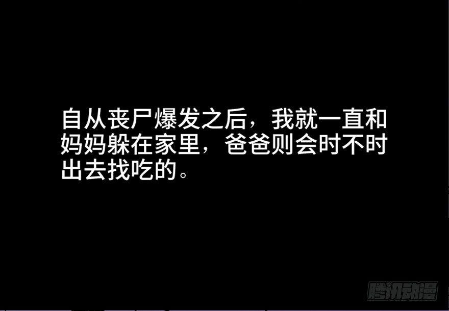 心跳300秒韩漫全集-第六十二话·最后的罐头无删减无遮挡章节图片 