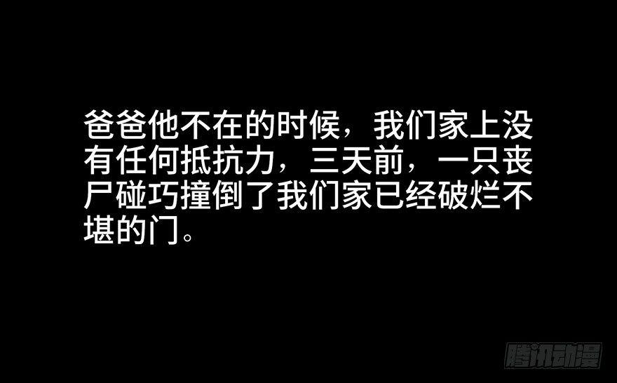 心跳300秒韩漫全集-第六十二话·最后的罐头无删减无遮挡章节图片 