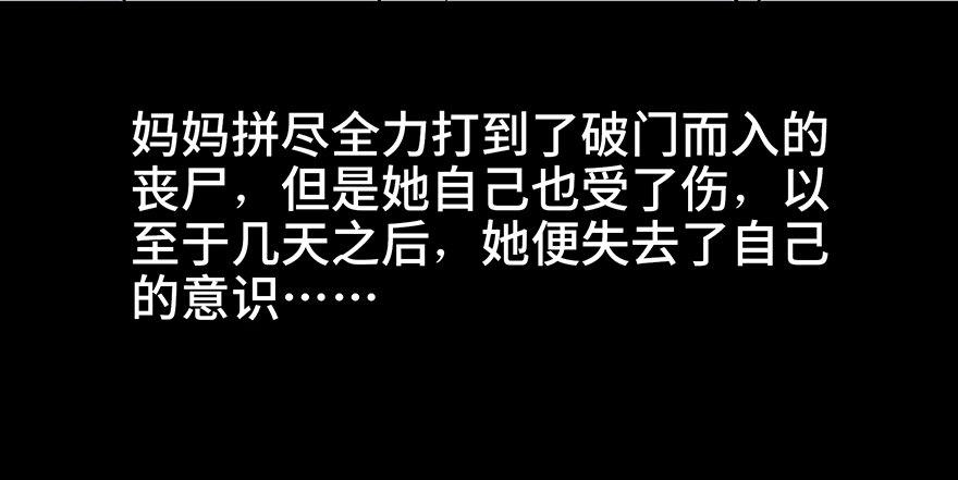 心跳300秒韩漫全集-第六十二话·最后的罐头无删减无遮挡章节图片 