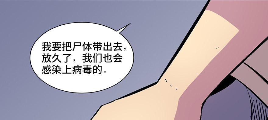 心跳300秒韩漫全集-第六十二话·最后的罐头无删减无遮挡章节图片 