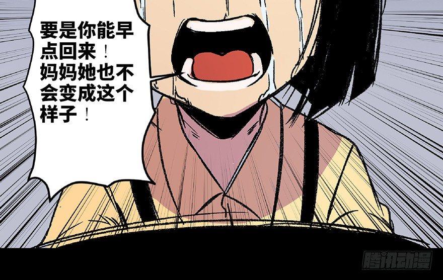 心跳300秒韩漫全集-第六十二话·最后的罐头无删减无遮挡章节图片 