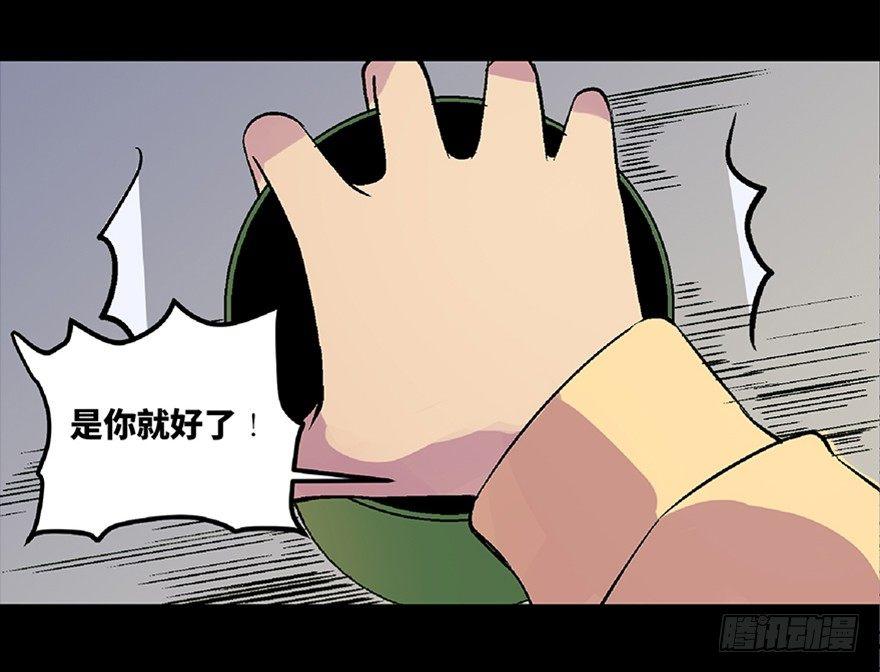 心跳300秒韩漫全集-第六十二话·最后的罐头无删减无遮挡章节图片 