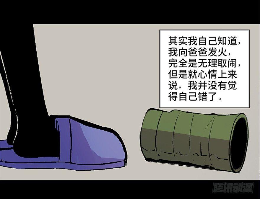 心跳300秒韩漫全集-第六十二话·最后的罐头无删减无遮挡章节图片 