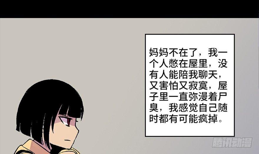 心跳300秒韩漫全集-第六十二话·最后的罐头无删减无遮挡章节图片 