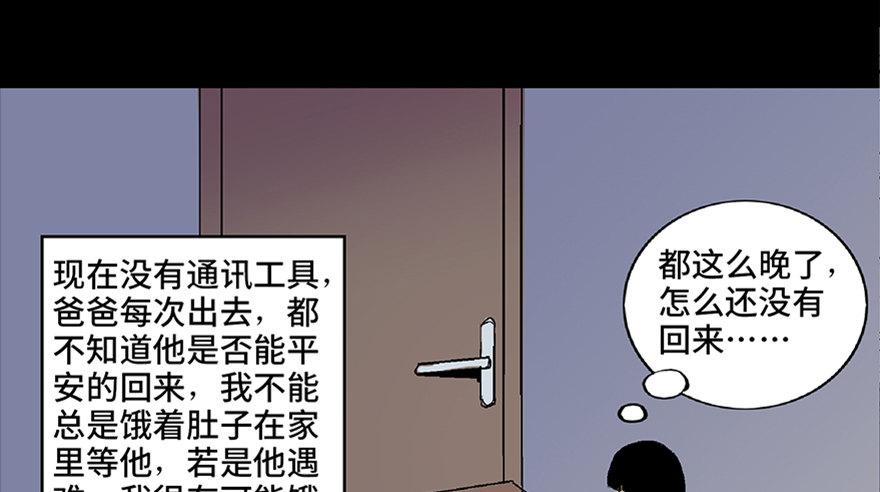 心跳300秒韩漫全集-第六十二话·最后的罐头无删减无遮挡章节图片 