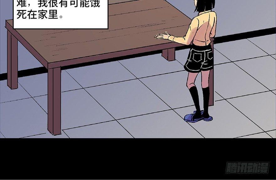 心跳300秒韩漫全集-第六十二话·最后的罐头无删减无遮挡章节图片 