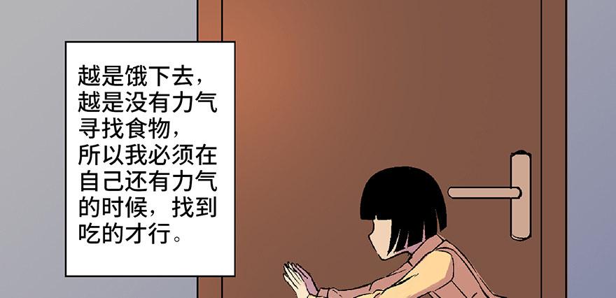 心跳300秒韩漫全集-第六十二话·最后的罐头无删减无遮挡章节图片 