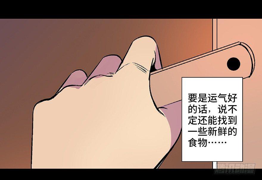 心跳300秒韩漫全集-第六十二话·最后的罐头无删减无遮挡章节图片 