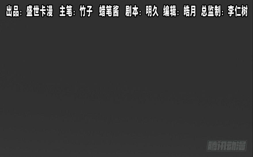 心跳300秒韩漫全集-第六十三话·钉子户无删减无遮挡章节图片 