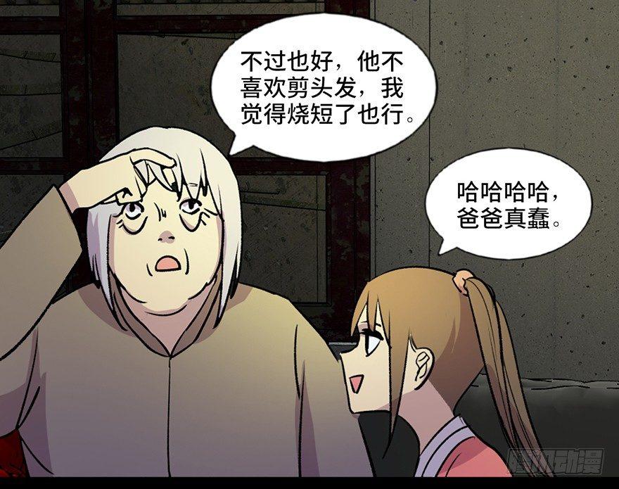 心跳300秒韩漫全集-第六十三话·钉子户无删减无遮挡章节图片 