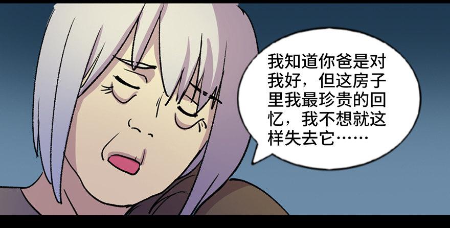 心跳300秒韩漫全集-第六十三话·钉子户无删减无遮挡章节图片 
