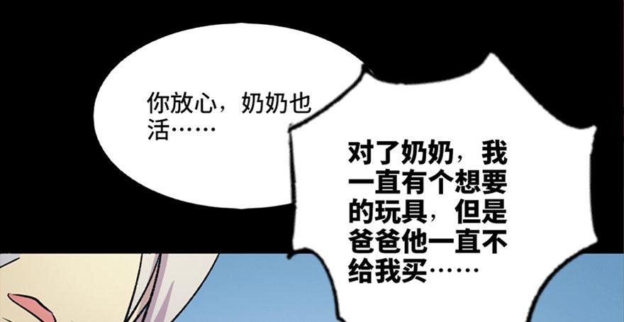 心跳300秒韩漫全集-第六十三话·钉子户无删减无遮挡章节图片 