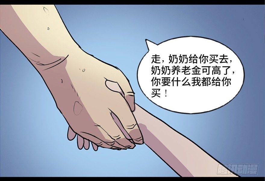 心跳300秒韩漫全集-第六十三话·钉子户无删减无遮挡章节图片 