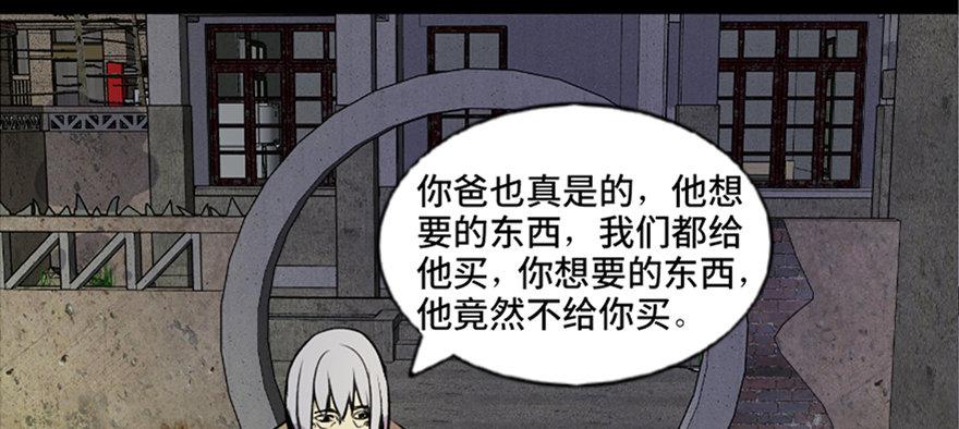 心跳300秒韩漫全集-第六十三话·钉子户无删减无遮挡章节图片 
