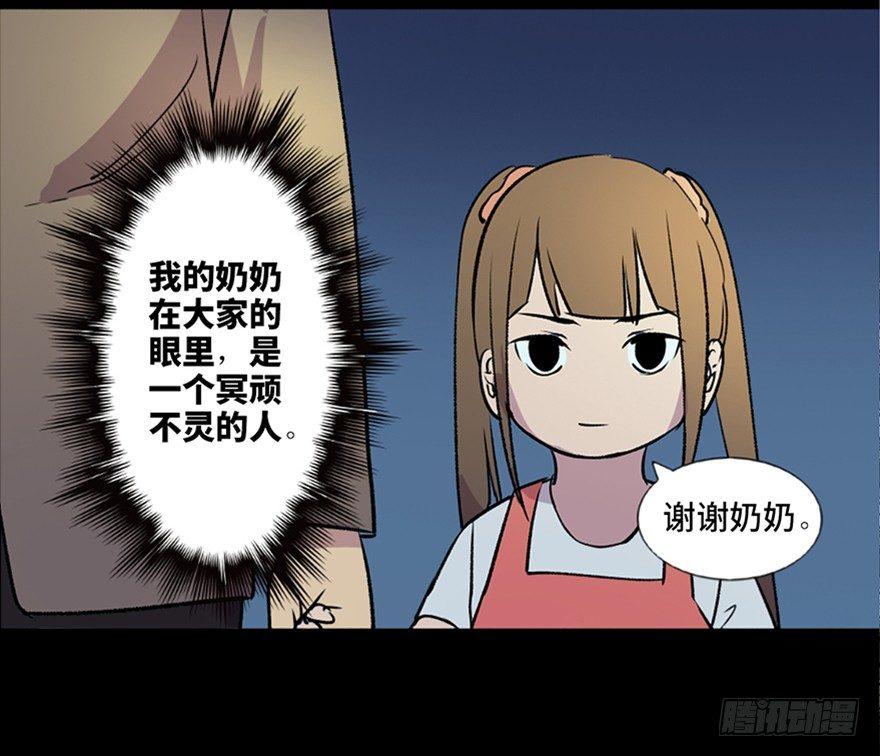 心跳300秒韩漫全集-第六十三话·钉子户无删减无遮挡章节图片 