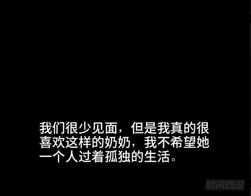 心跳300秒韩漫全集-第六十三话·钉子户无删减无遮挡章节图片 