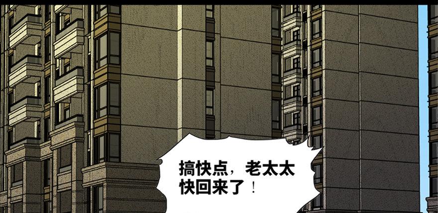 心跳300秒韩漫全集-第六十三话·钉子户无删减无遮挡章节图片 