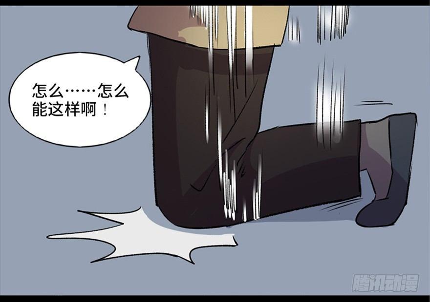 心跳300秒韩漫全集-第六十三话·钉子户无删减无遮挡章节图片 