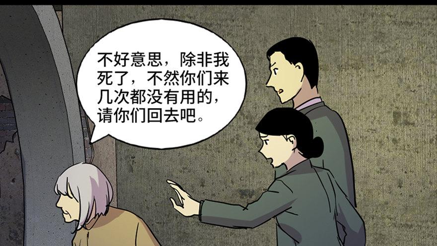 心跳300秒韩漫全集-第六十三话·钉子户无删减无遮挡章节图片 