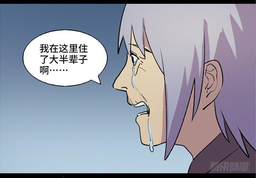心跳300秒韩漫全集-第六十三话·钉子户无删减无遮挡章节图片 
