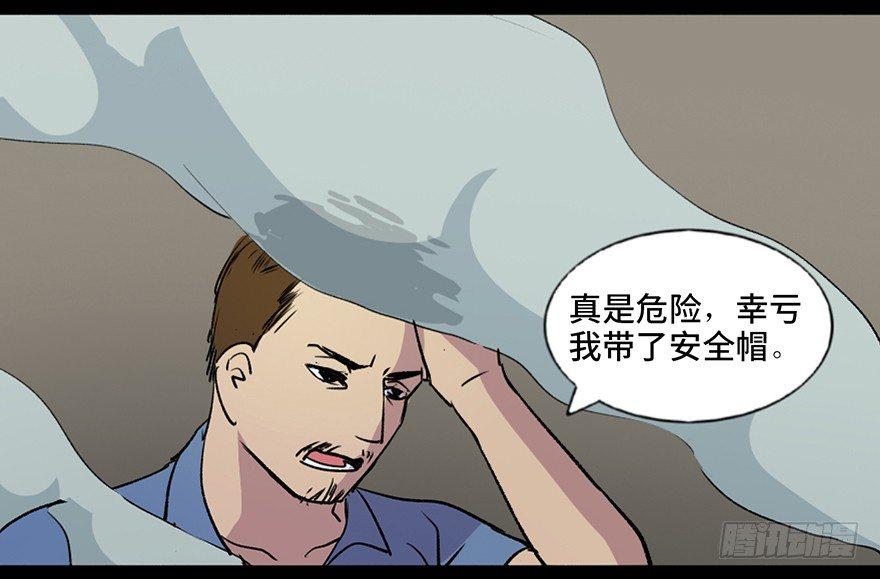 心跳300秒韩漫全集-第六十三话·钉子户无删减无遮挡章节图片 
