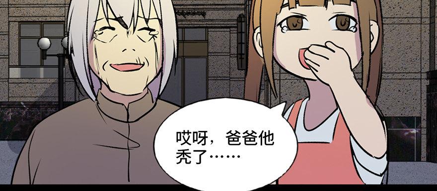 心跳300秒韩漫全集-第六十三话·钉子户无删减无遮挡章节图片 