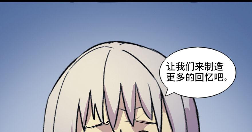 心跳300秒韩漫全集-第六十三话·钉子户无删减无遮挡章节图片 